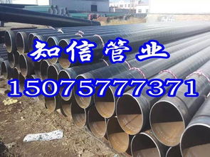 3PE防腐鋼管廠家直銷 誠信為本，質(zhì)量第一的螺旋鋼管之選